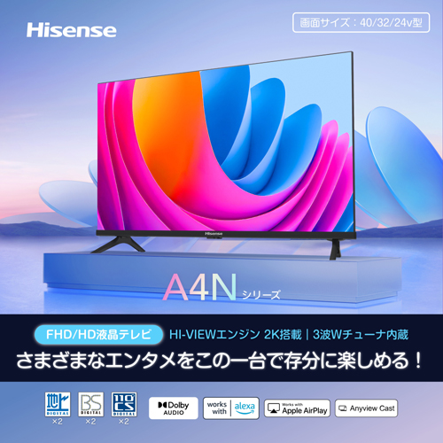 e-TREND｜Hisense 32A4N [32型 VOD対応 液晶TV]