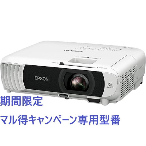 e-TREND｜エプソン EB-W55D2 [【期間限定/マル得】プロジェクター