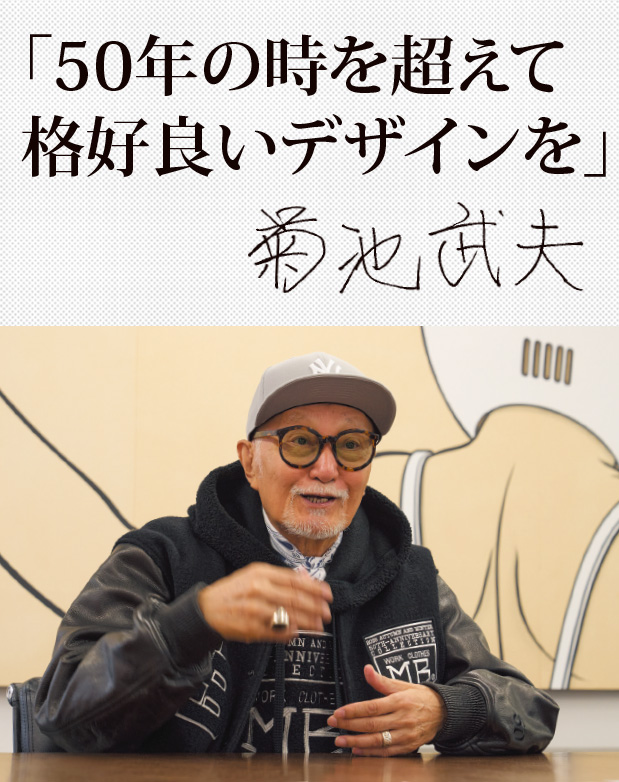 メンズビギ】菊池武夫さんが今選ぶ“理想の黒スタジャン”とは？｜雑誌