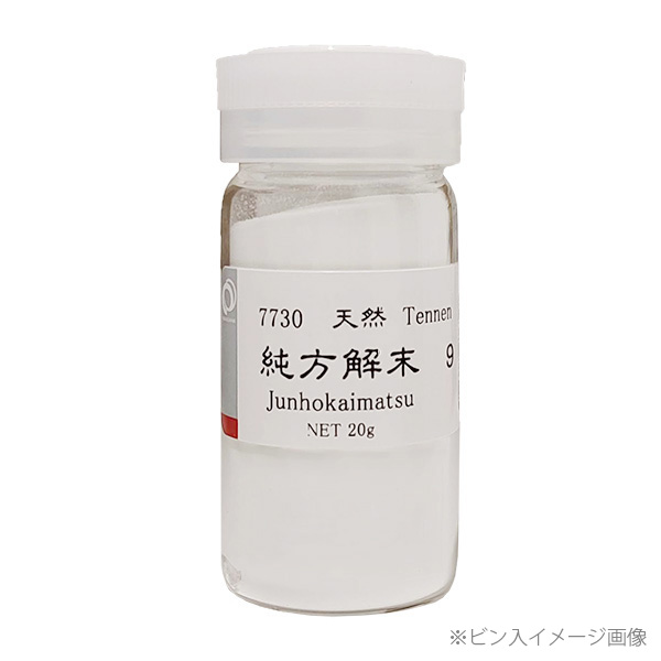 画材の専門店］e-画材.com 岩群青 9番 20g ビン入 ナカガワ 天然岩絵具