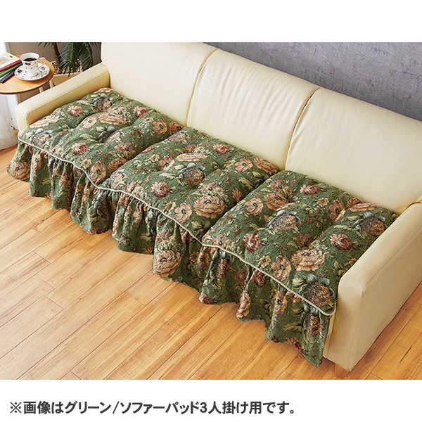 ゴブラン調フリル付ソファーパッド(ソファーパッド2人掛け用 グリーン