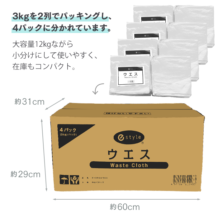 イーシザイ・マーケット / 新品 タオルウエス 白 約3kg×4パック