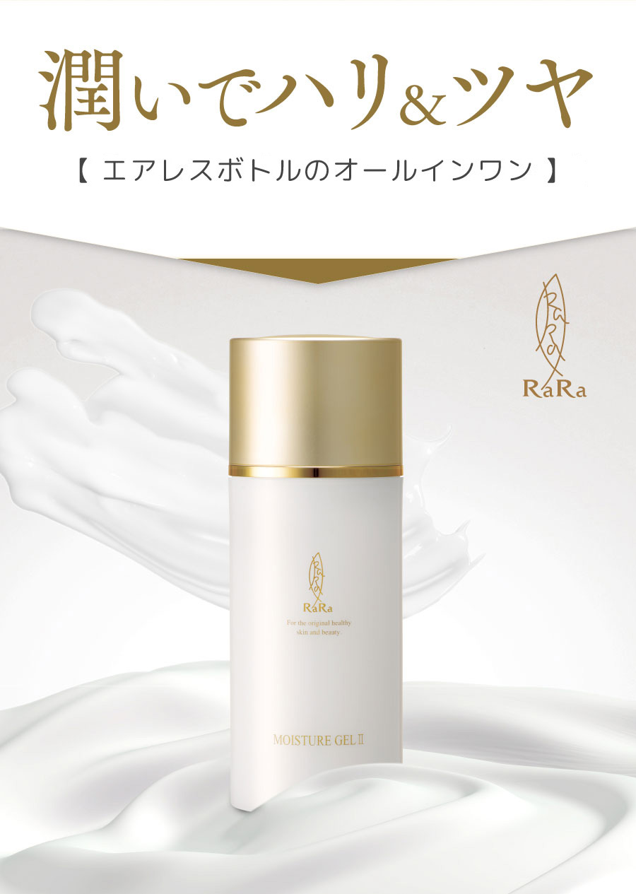 天使のララ モイスチャーゲルⅡ ｜ 天使のララのエミネット