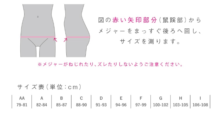 商品詳細：バトックス・ブラ レギュラー ベージュ｜emonya／ええもんや