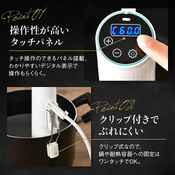 Emperor Tamarin 低温調理器 ハイパワー 1200W 自立型 クリップ式
