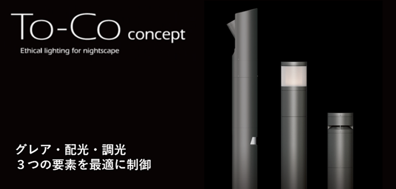 ピックアップ製品 | 製品を知る・探す | 株式会社 遠藤照明
