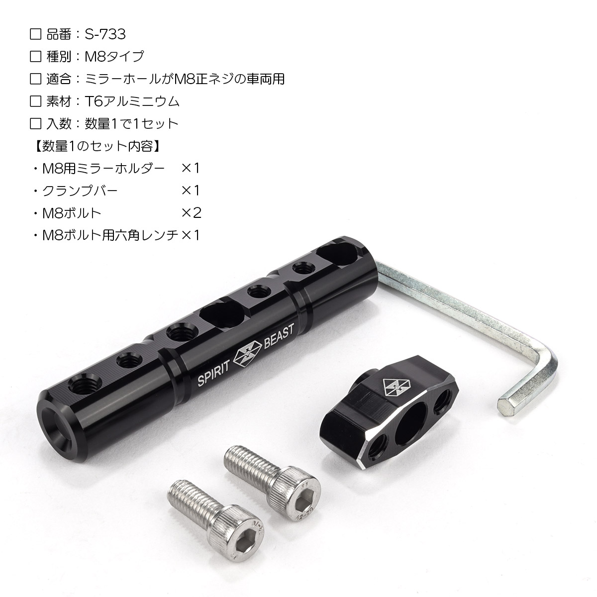 バイク クランプバー マウントバー M8 M10 正ネジ ミラーホルダー対応