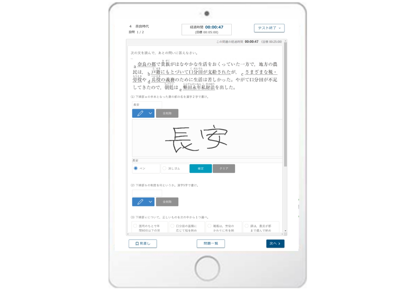 塾専用教材｜Juku Suite エデュケーショナルネットワークAssesst