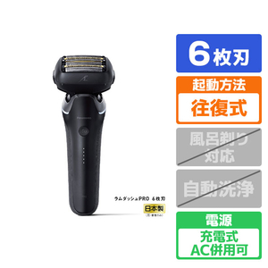パナソニック ES-L650D-K 6枚刃シェーバー ラムダッシュ クラフト