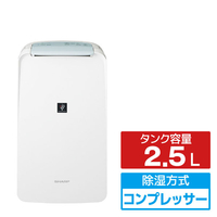 シャープ CV-T71-W 衣類乾燥除湿機 ホワイト|エディオン公式通販
