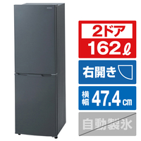 アイリスオーヤマ IRSE-16A-HA 【右開き】162L 2ドア冷蔵庫 グレー
