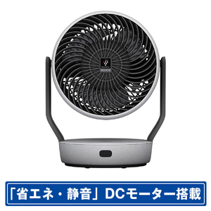 シャープ PK-18S02-H DCモーター搭載サーキュレーター ライトグレー