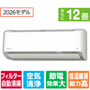 ダイキン ATR40APE6-WS 14畳 フィルター自動清掃 省エネハイパワー