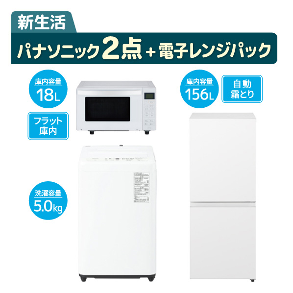 新生活家電セット2026 ひとり暮らし応援フェア 家電と暮らしのEDION