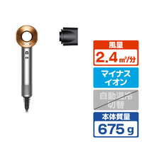 ダイソン HD08BNBC ヘアドライヤー Dyson Supersonicヘアドライヤー