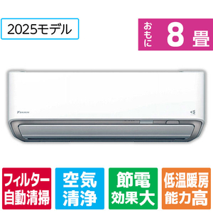 ダイキン ATR28ASE5-WS 10畳 フィルター自動清掃 省エネハイパワー