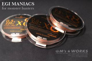 お試し価格】新規格 X8-PE 0.6-300m ORANGE＆SMOKE SHIELD【1m-80cmSS