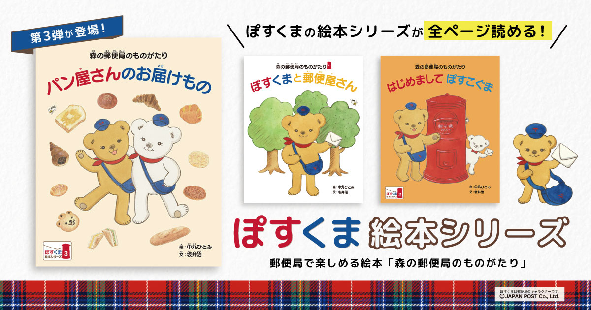 アッチ・コッチ・ソッチの小さなおばけシリーズ Bセット（全20巻