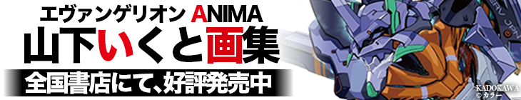 RADIO EVA STORE2周年記念の米山舞氏描き下ろしイラストから、FILA