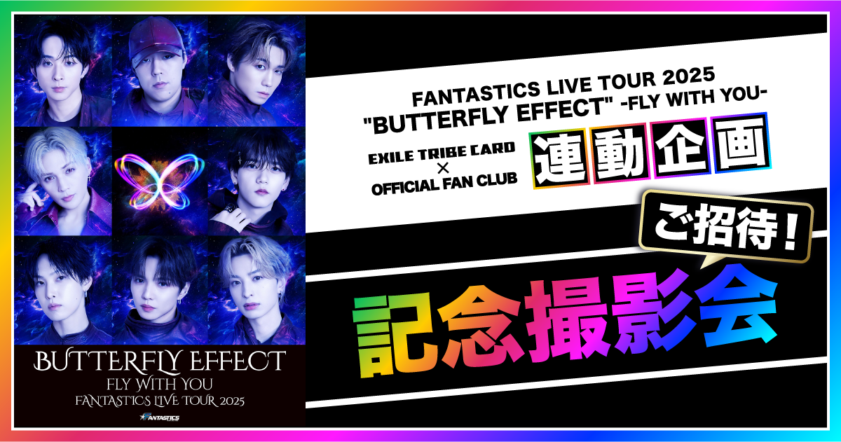 FANTASTICS LIVE TOUR 2025 