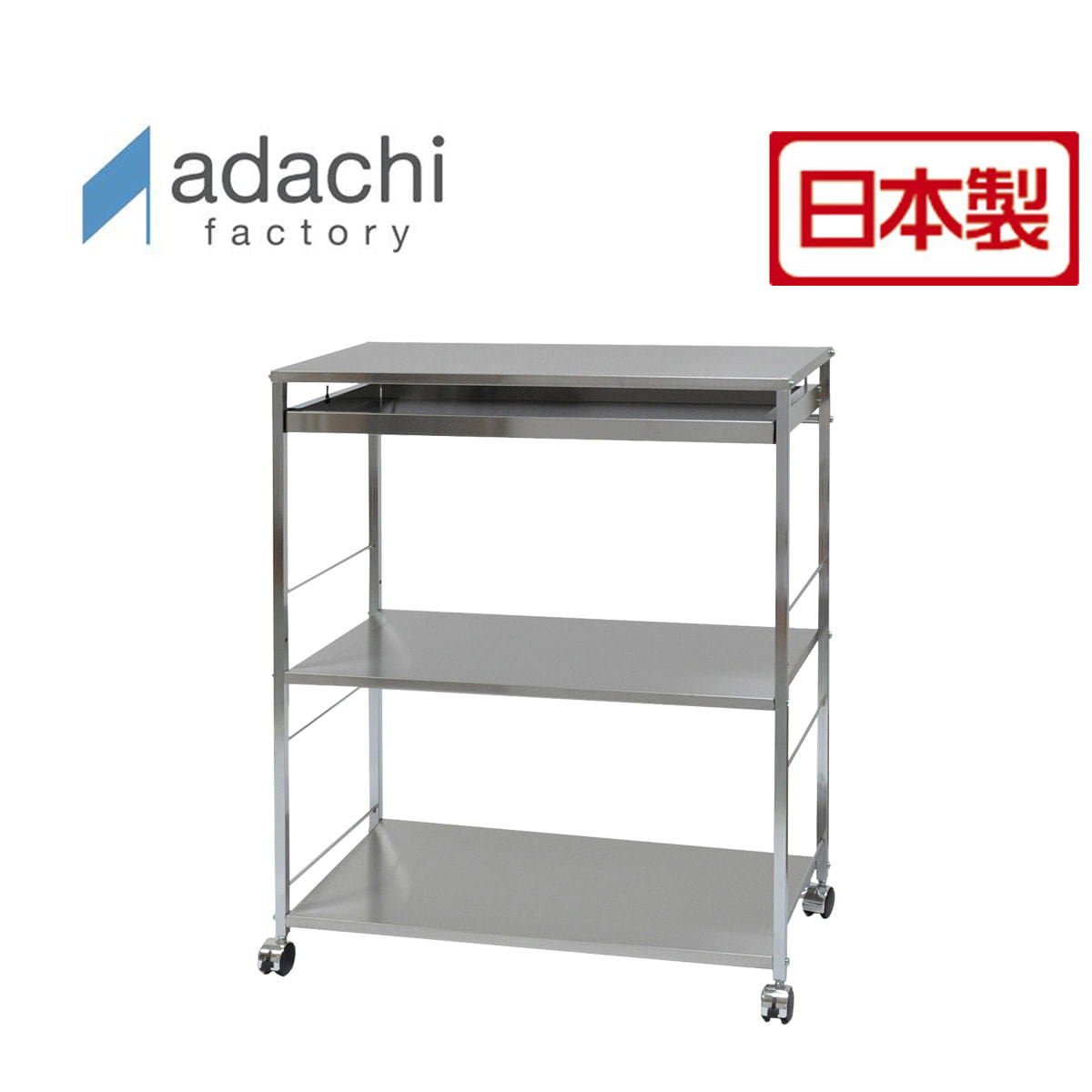 ステンレス移動キッチン作業台 幅73.5（2157）の通販・卸売り | アイ
