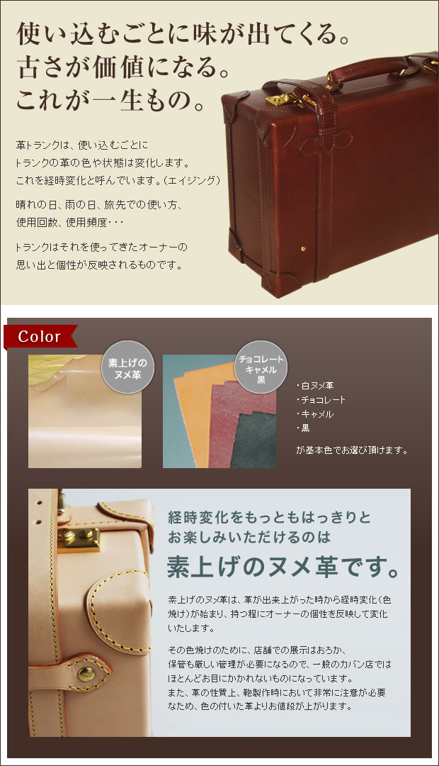 匠の革トランク トランク販売 中型革トランク