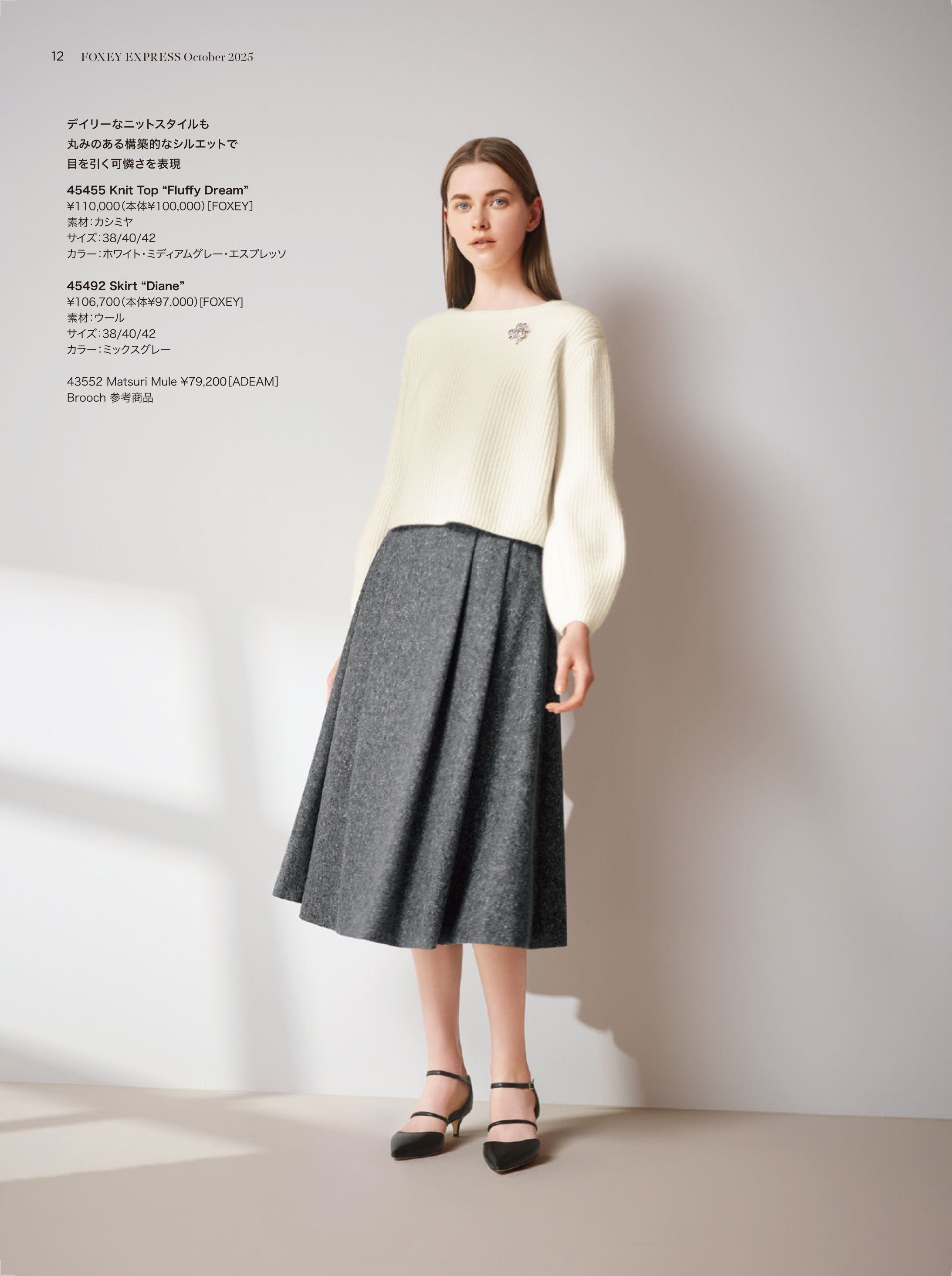 フォクシー グレー キルティングスカート 40 FOXEY フォクシー 中綿