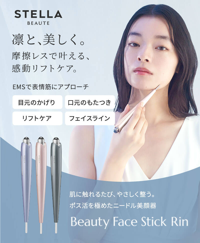 正規販売店】STELLA BEAUTE ステラボーテ ビューティ フェイス