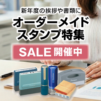 オーダーメイド（シヤチハタ/名刺/ゴム印/封筒/各種名入れ） 通販