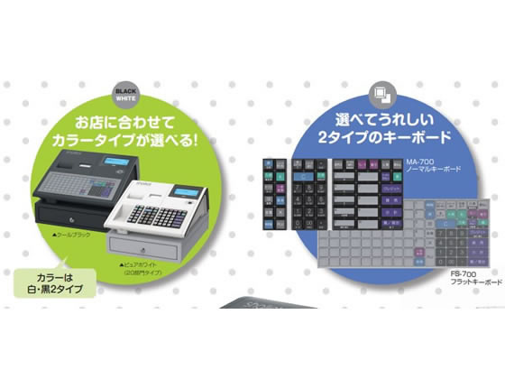 東芝テック 電子レジスター 10部門 クールブラック MA-700-10B-R 通販