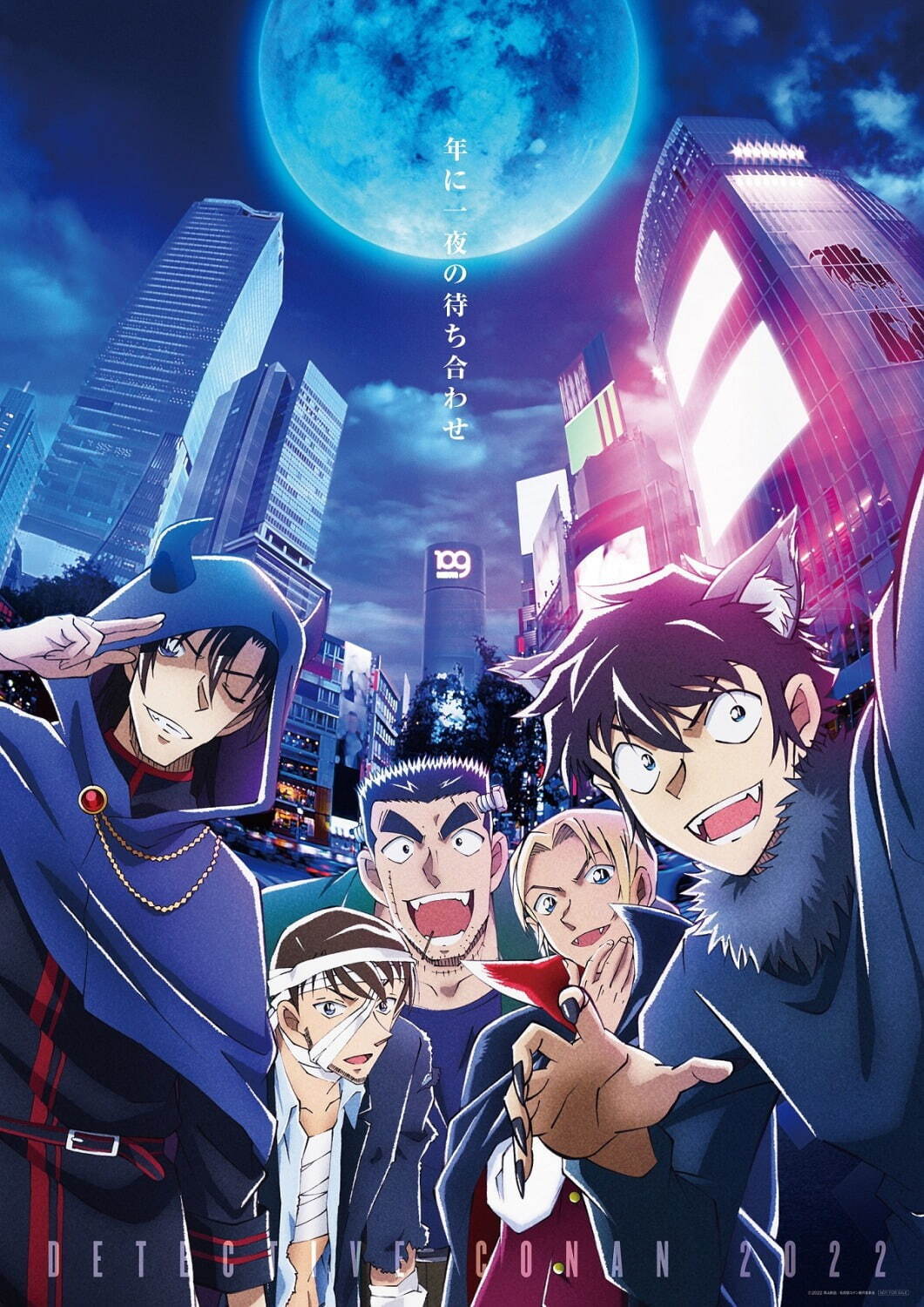 映画『名探偵コナン ハロウィンの花嫁』“警察学校組”が物語の鍵