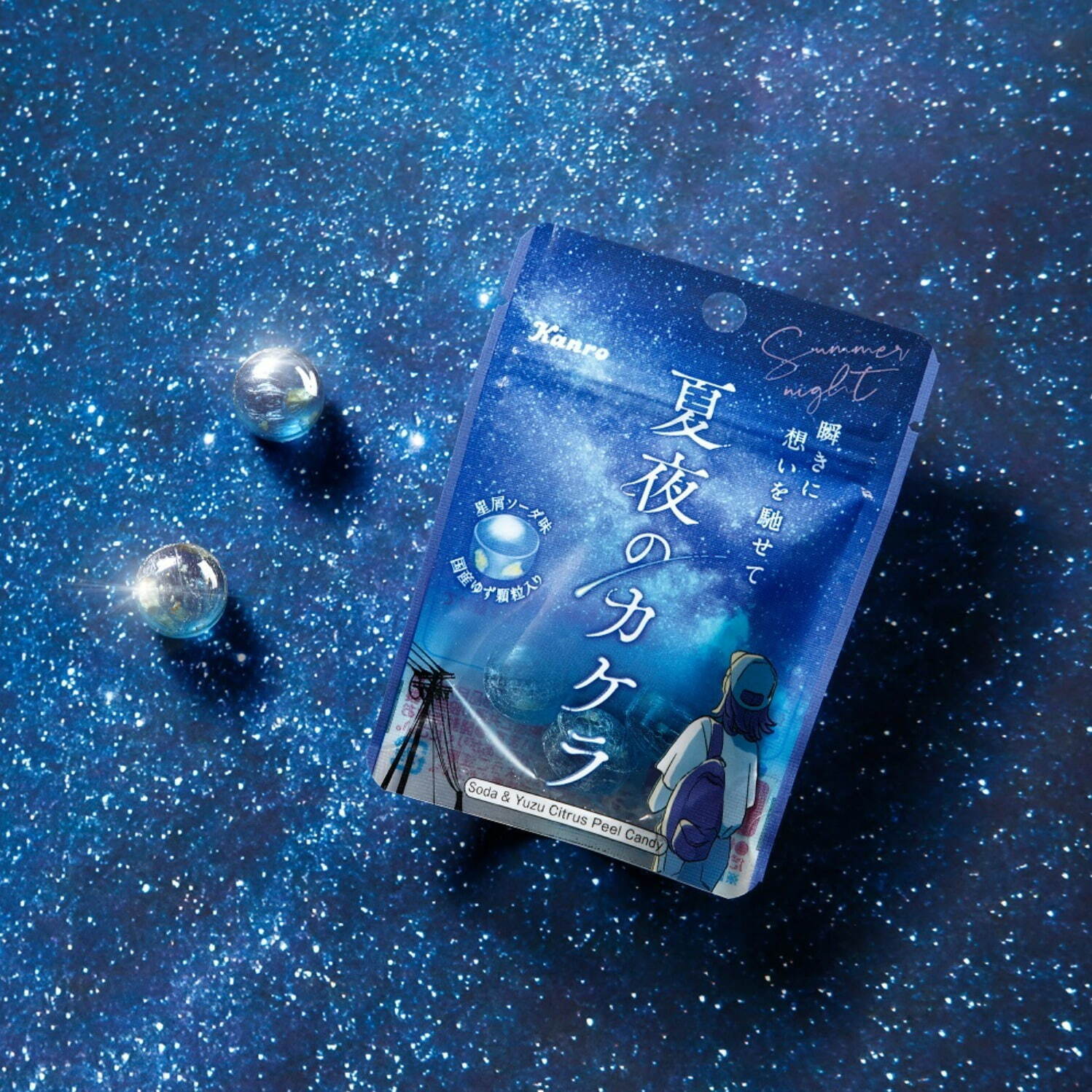 カンロ「夏夜のカケラキャンディ」“星屑ソーダ味”の青い飴粒、夏夜を