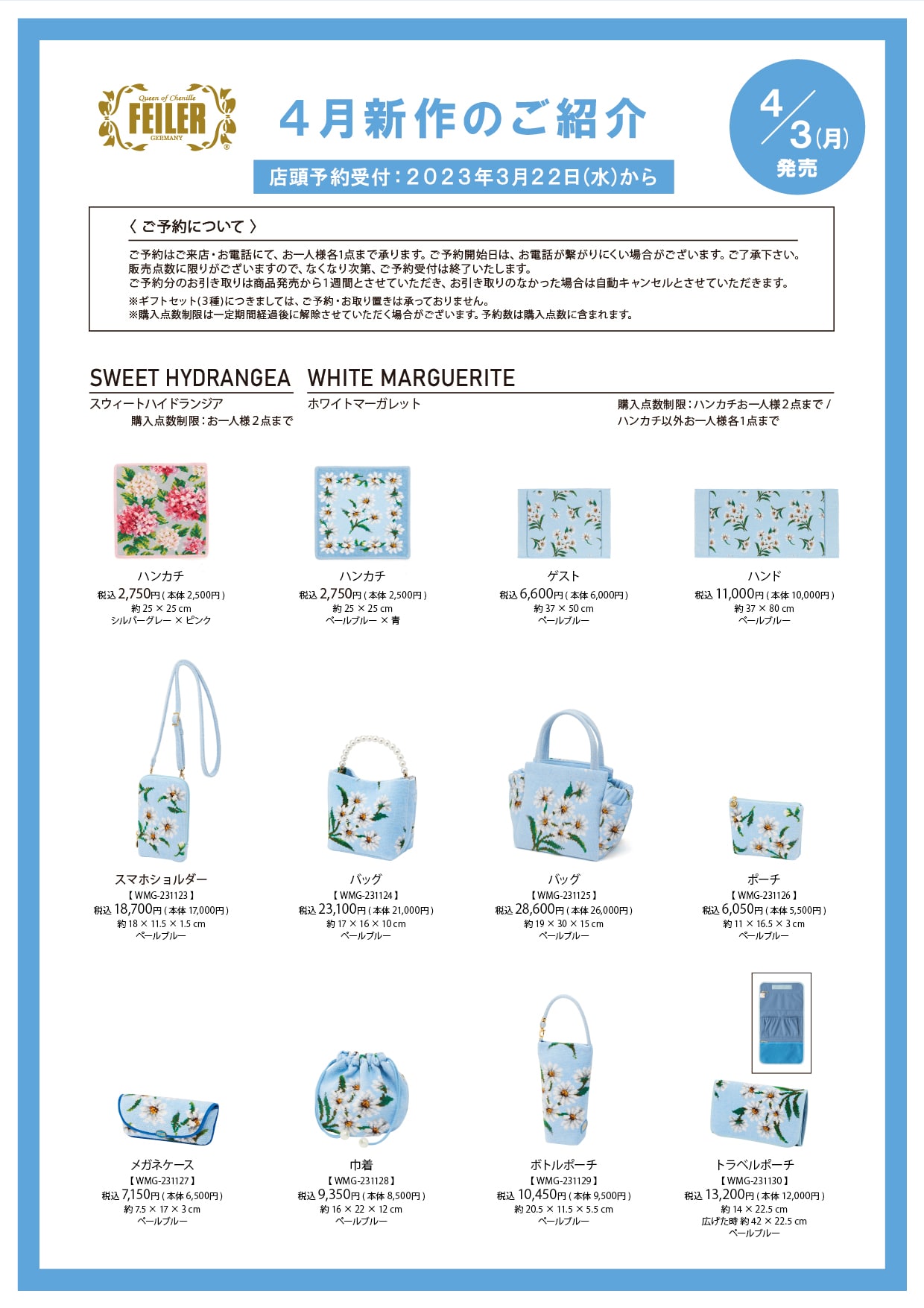 FEILER MAGAZINE 詳細 | フェイラー(FEILER)オフィシャルブランドサイト