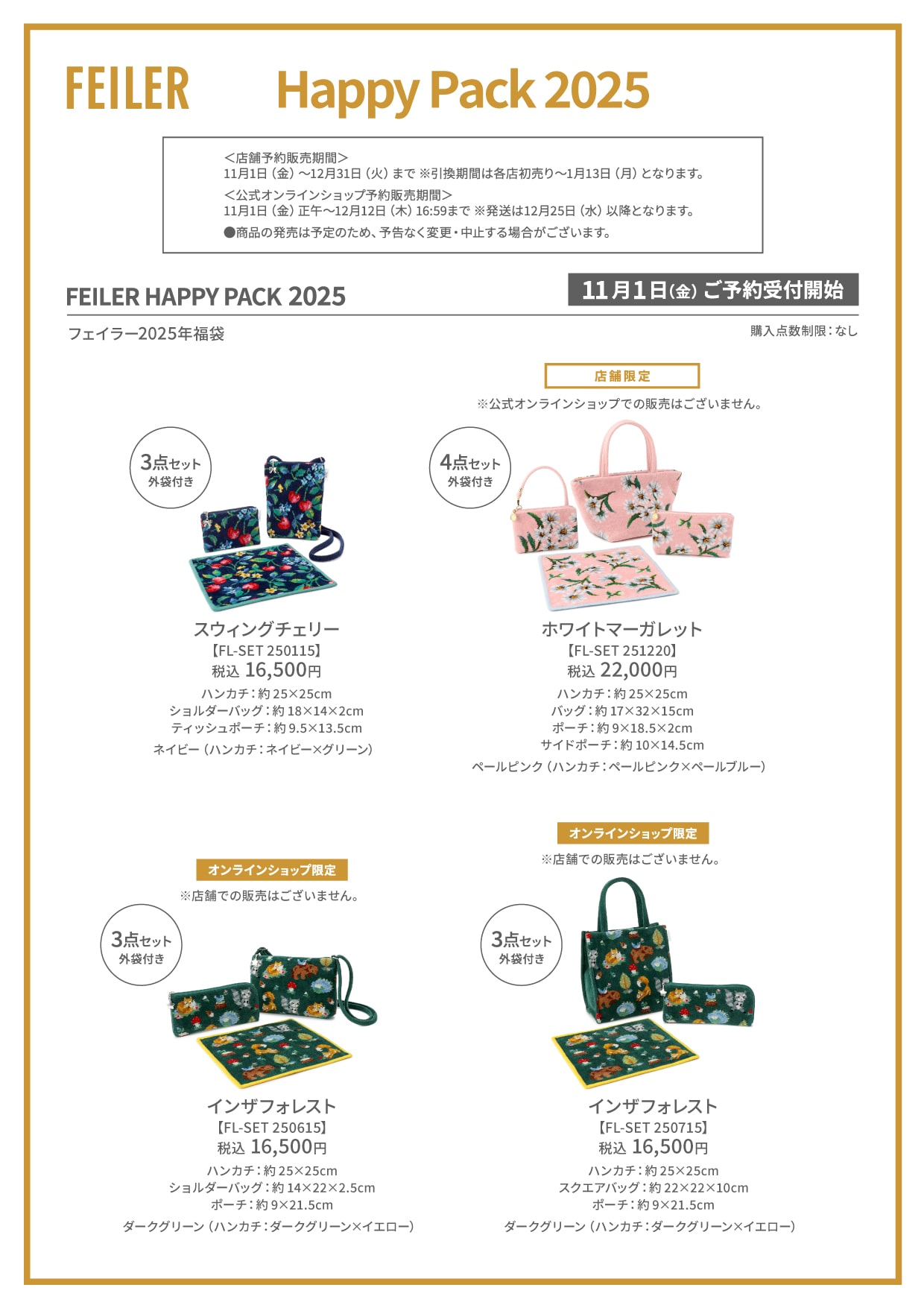 FEILER MAGAZINE 詳細 | フェイラー(FEILER)オフィシャルブランドサイト