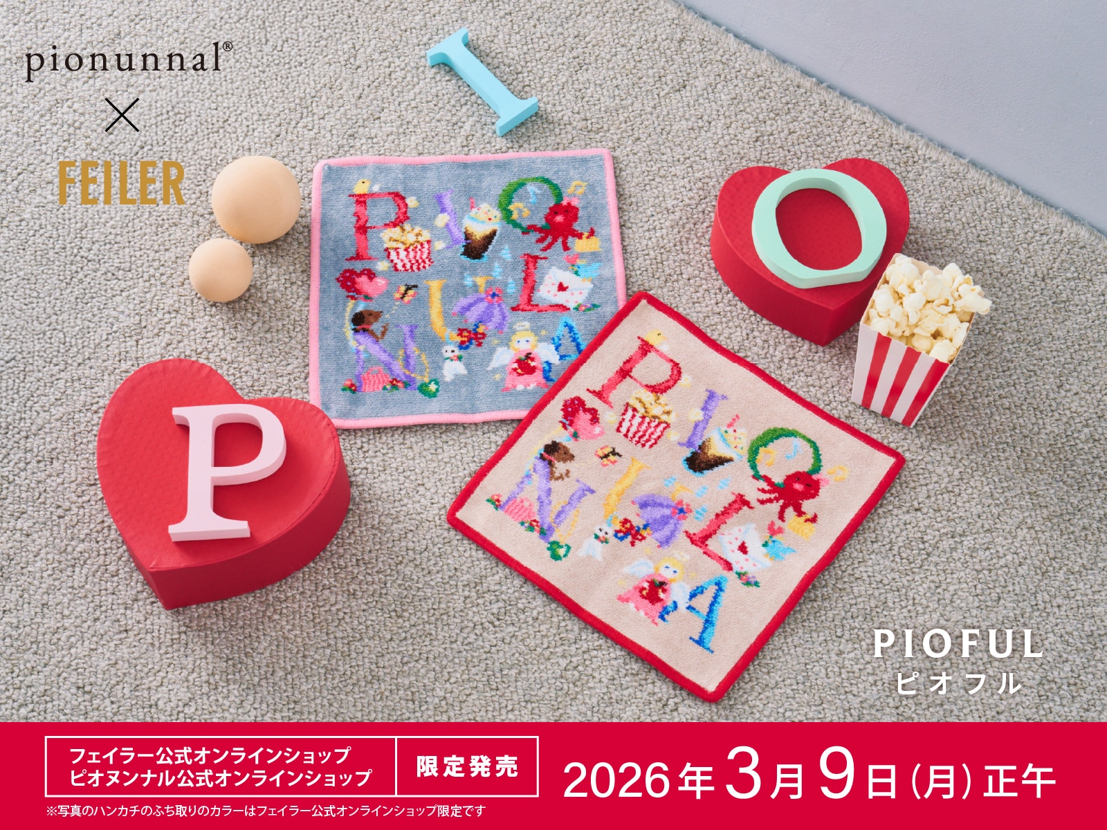 FEILER MAGAZINE 詳細 | フェイラー(FEILER)オフィシャルブランドサイト