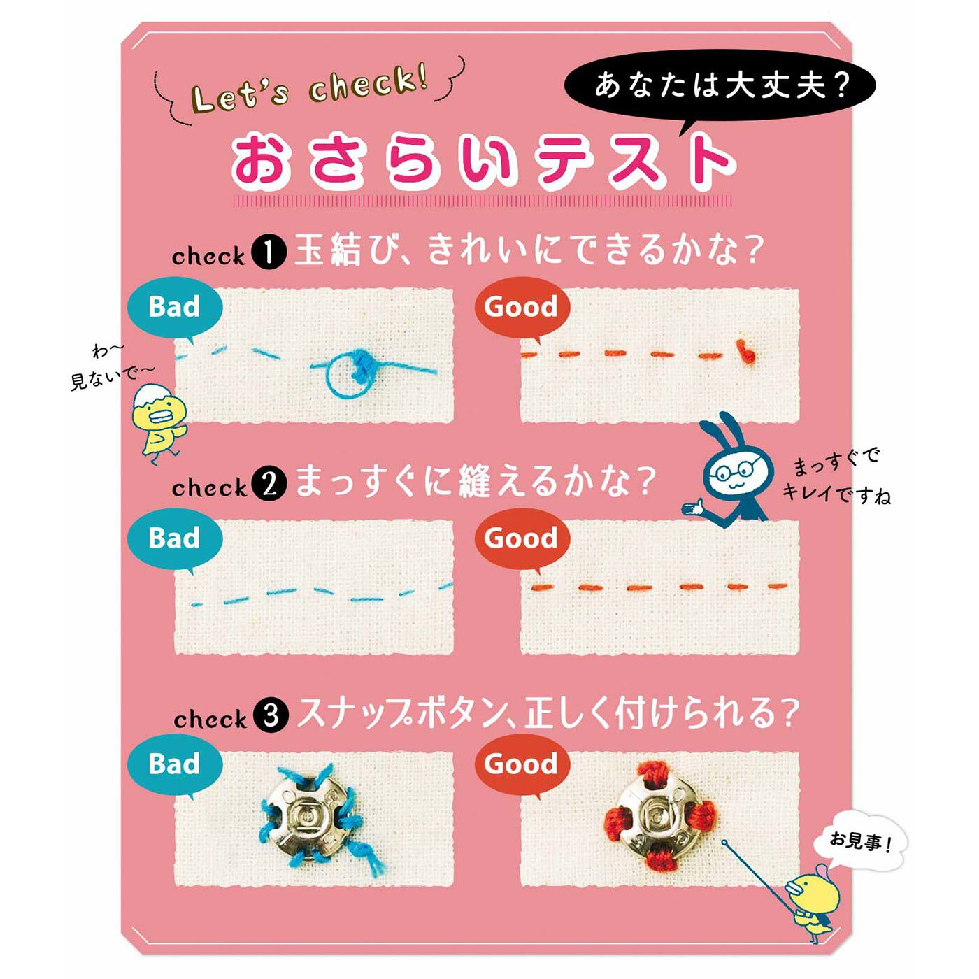 初回特別価格 6回エントリー】今から始める乙女の手習い お裁縫お