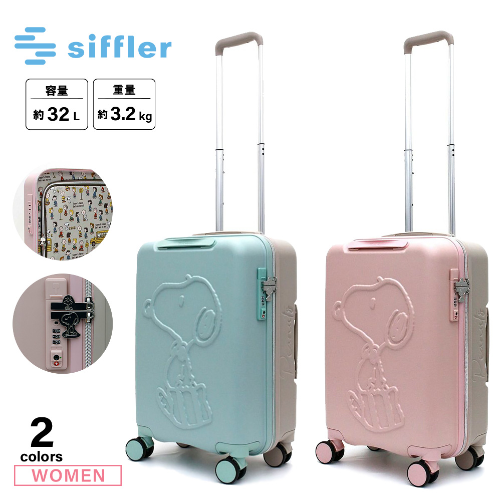 シフレ siffler スーツケース・キャリーバッグ スヌーピー Sサイズ