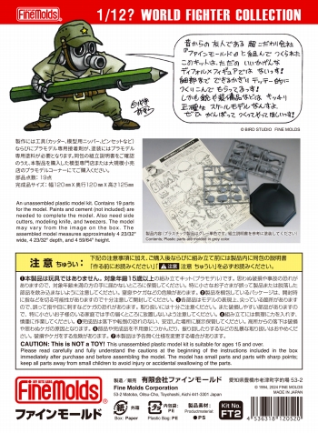 1/12? アメリカ陸軍歩兵 ロジャース軍曹