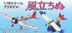 紅の豚 1/72完成品カーチスR3C-0