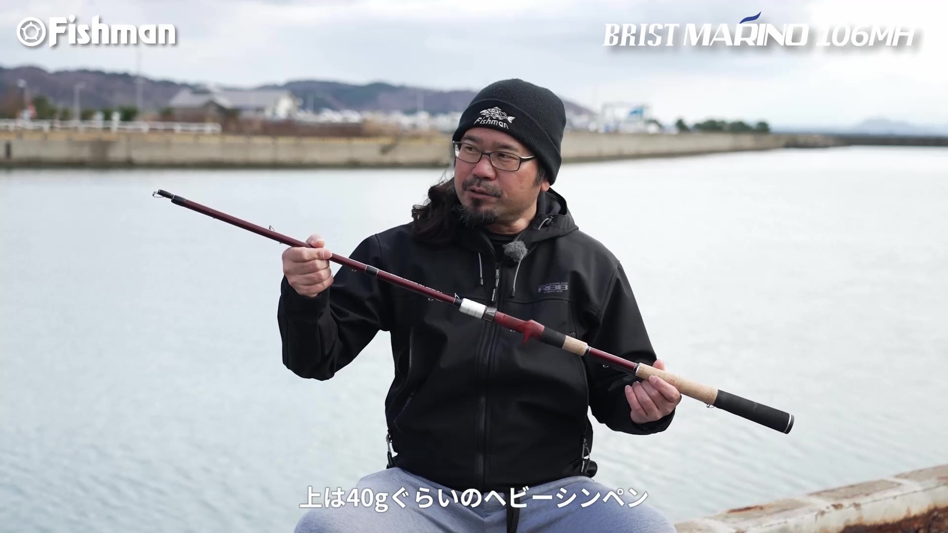 ハイパー長距離砲「BRIST MARINO10.6MH」というロッド - Fishman