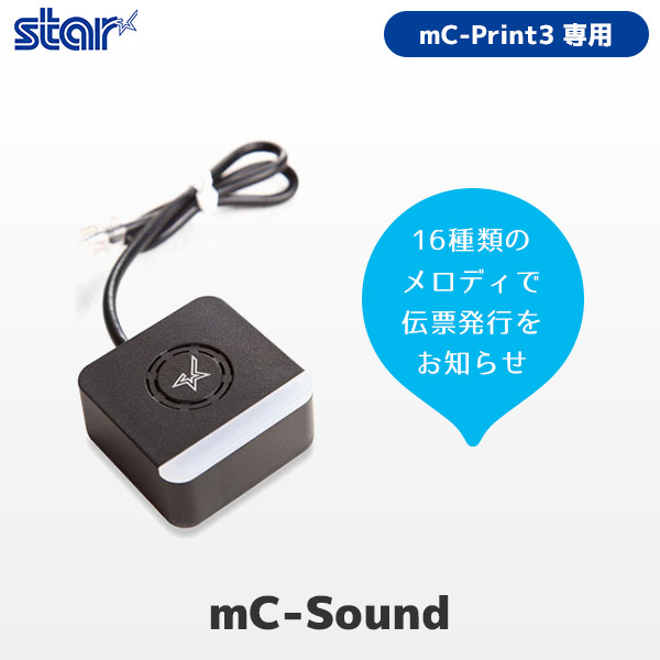 mC-Print3｜スター精密 レシートプリンター - MCP31LB WT JP MCP31LB