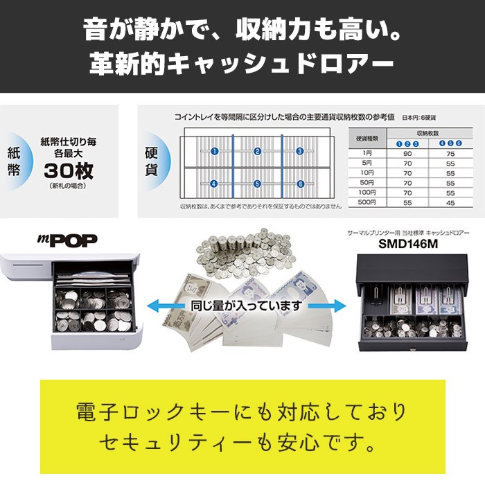 mPOP POP10CBI | スター精密 レシートプリンター内蔵 キャッシュドロア