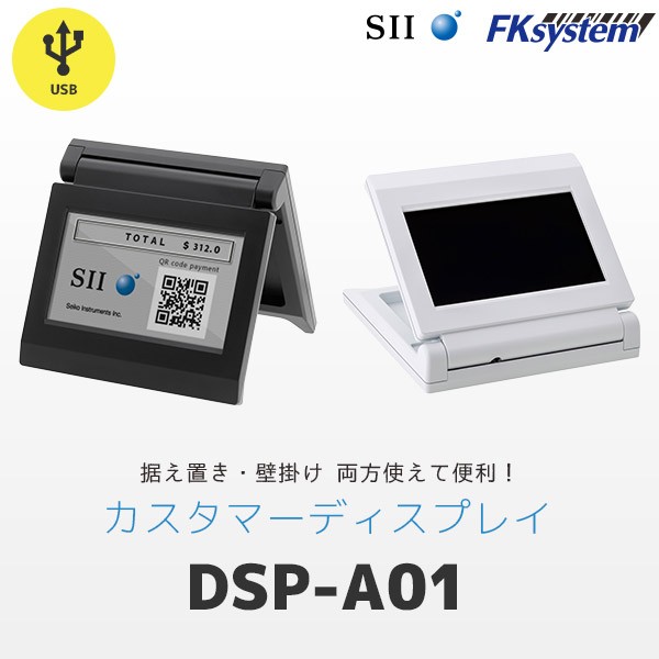 セイコーインスツル SII RP-F10 コンパクト レシートプリンター USB