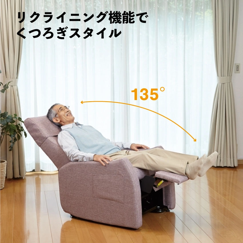 リフトアップチェア 400N1｜【公式通販】フランスベッド販売