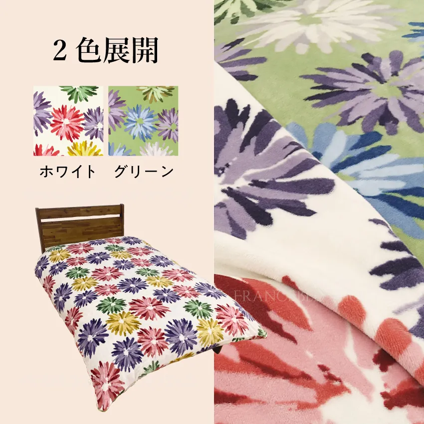 シビラ あったか掛けカバー コエテ | 【公式通販】フランスベッド