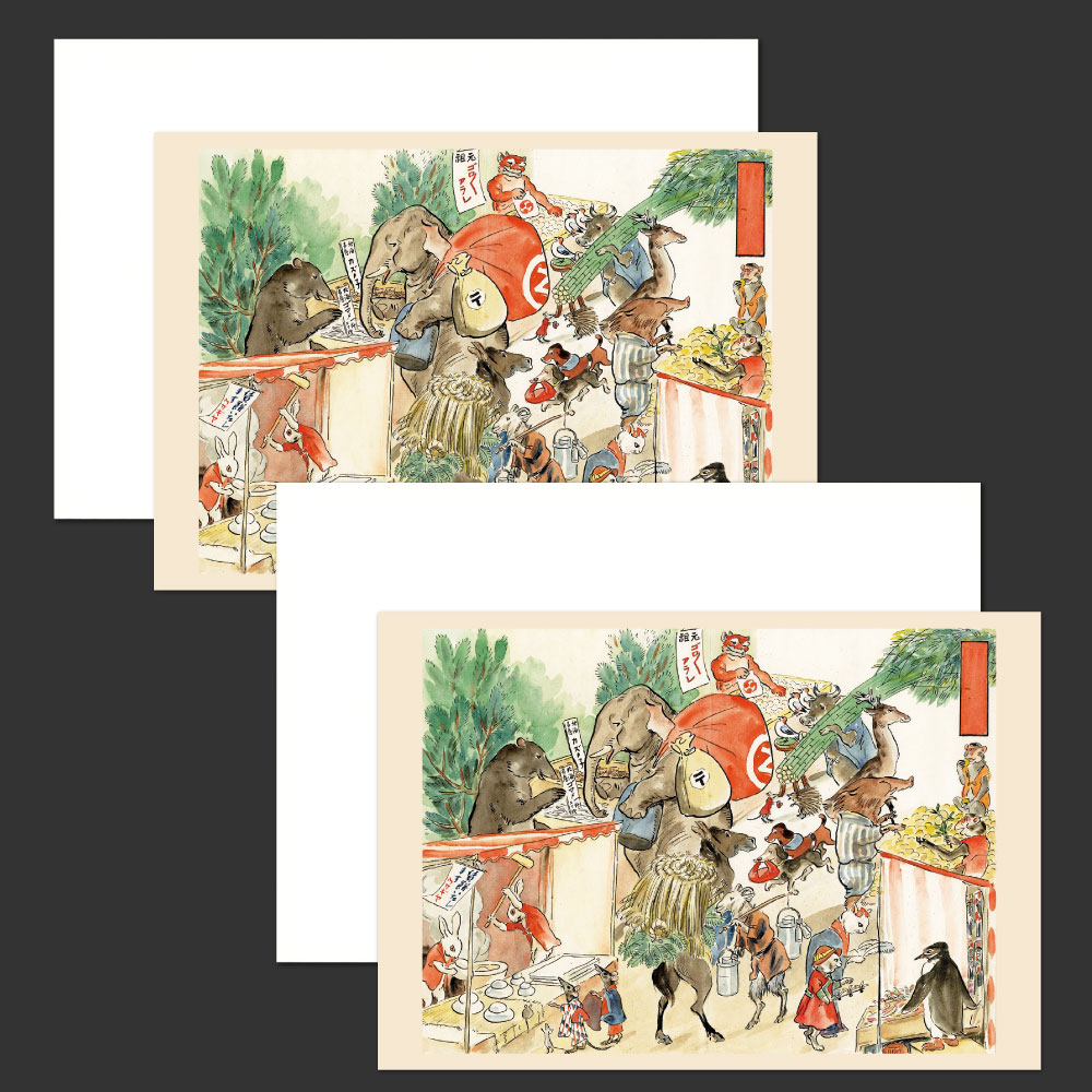 2025年10月発売】クリスマスカード 北澤楽天③ 2枚セット ｜ 婦人之友