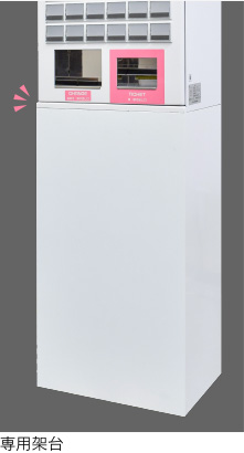 FK-CX｜卓上型小型券売機｜製品ラインナップ｜券売機・食券販売機