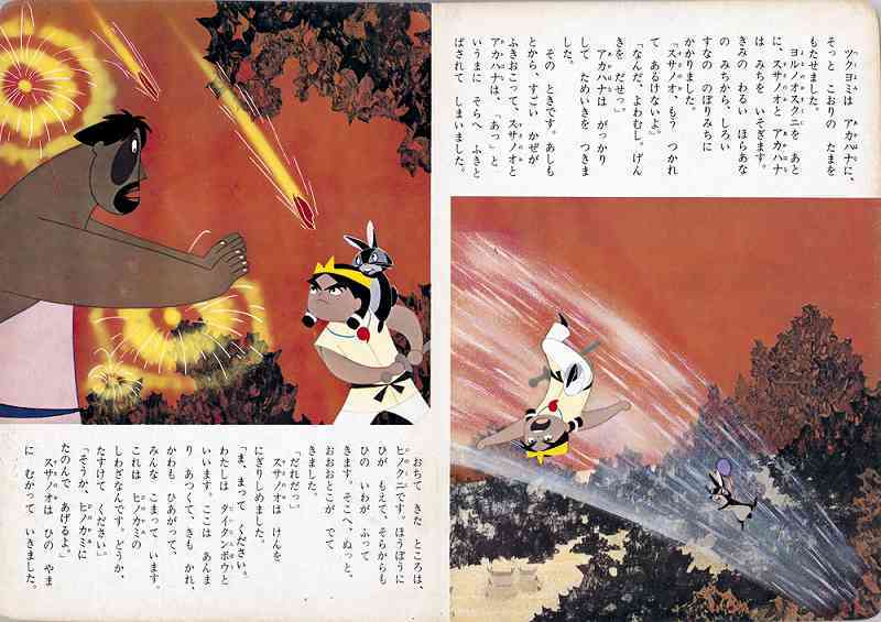 東映名作アニメ絵本 全5巻セット（宮崎駿 森康二 大塚康生 小田部羊一