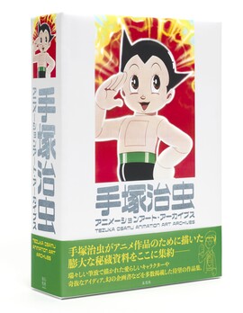 古書 ］手塚治虫大人漫画大全（手塚治虫）』 販売ページ | 復刊ドットコム