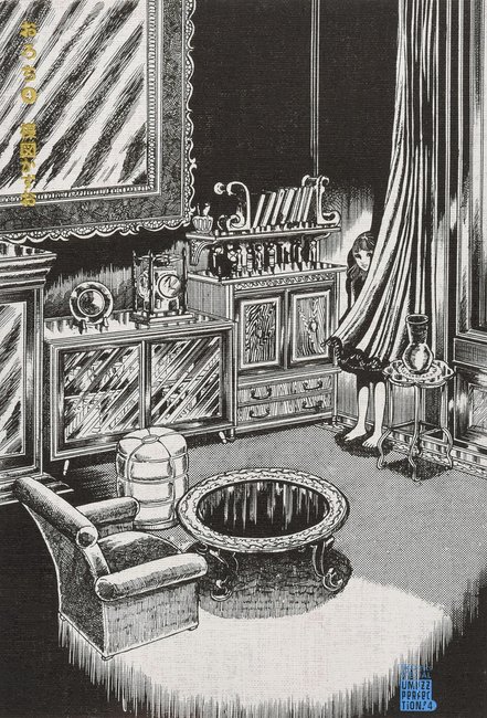 おろち 4 ＜楳図PERFECTION！＞（楳図かずお）』 販売ページ | 復刊